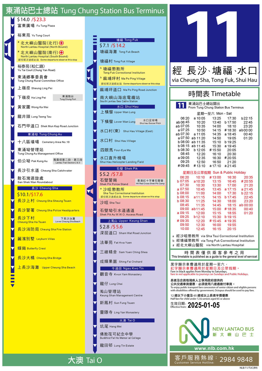 路線 11 — 路線圖