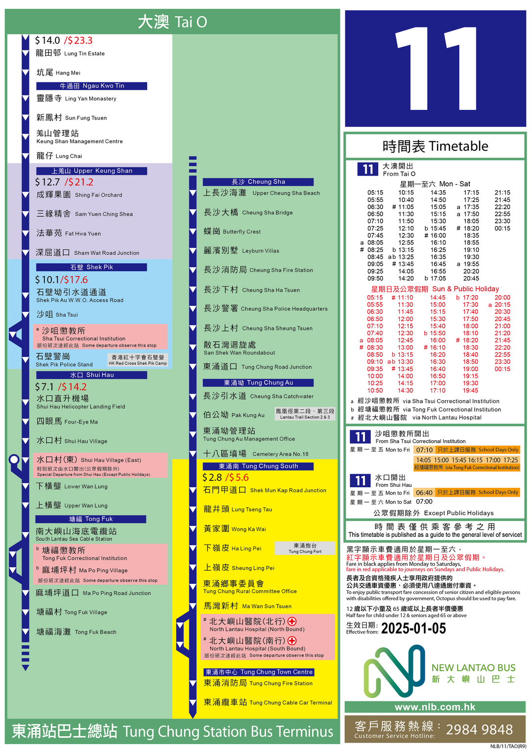 路線 11 — 路線圖