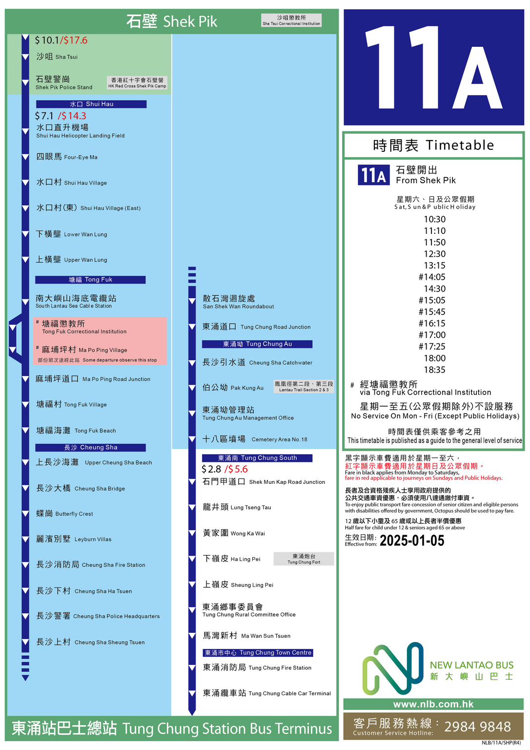 路線 11A — 路線圖