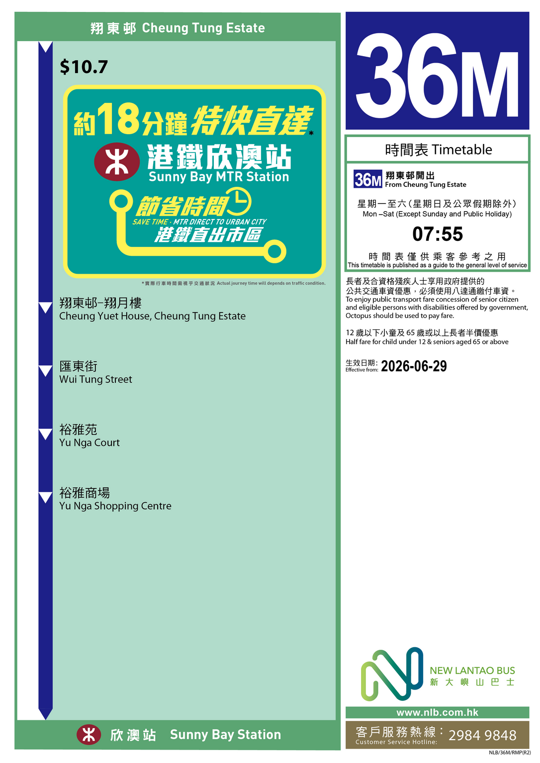 路線 36M — 路線圖