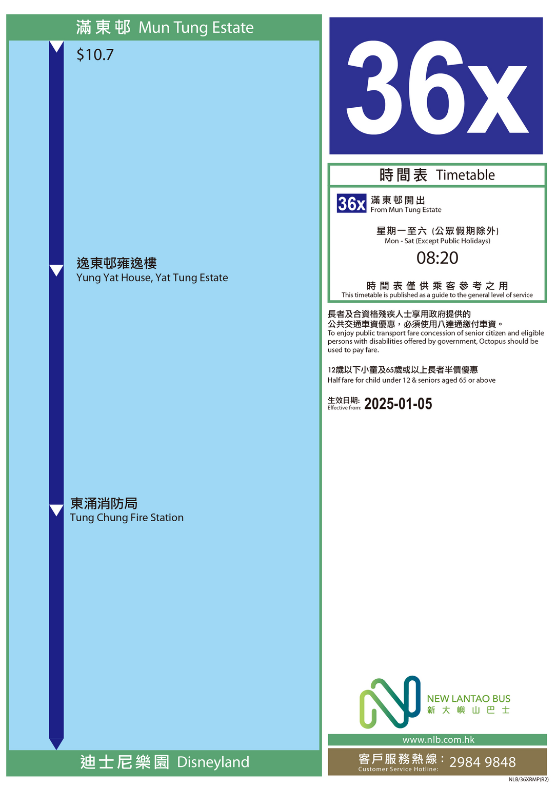 路線 36X — 路線圖
