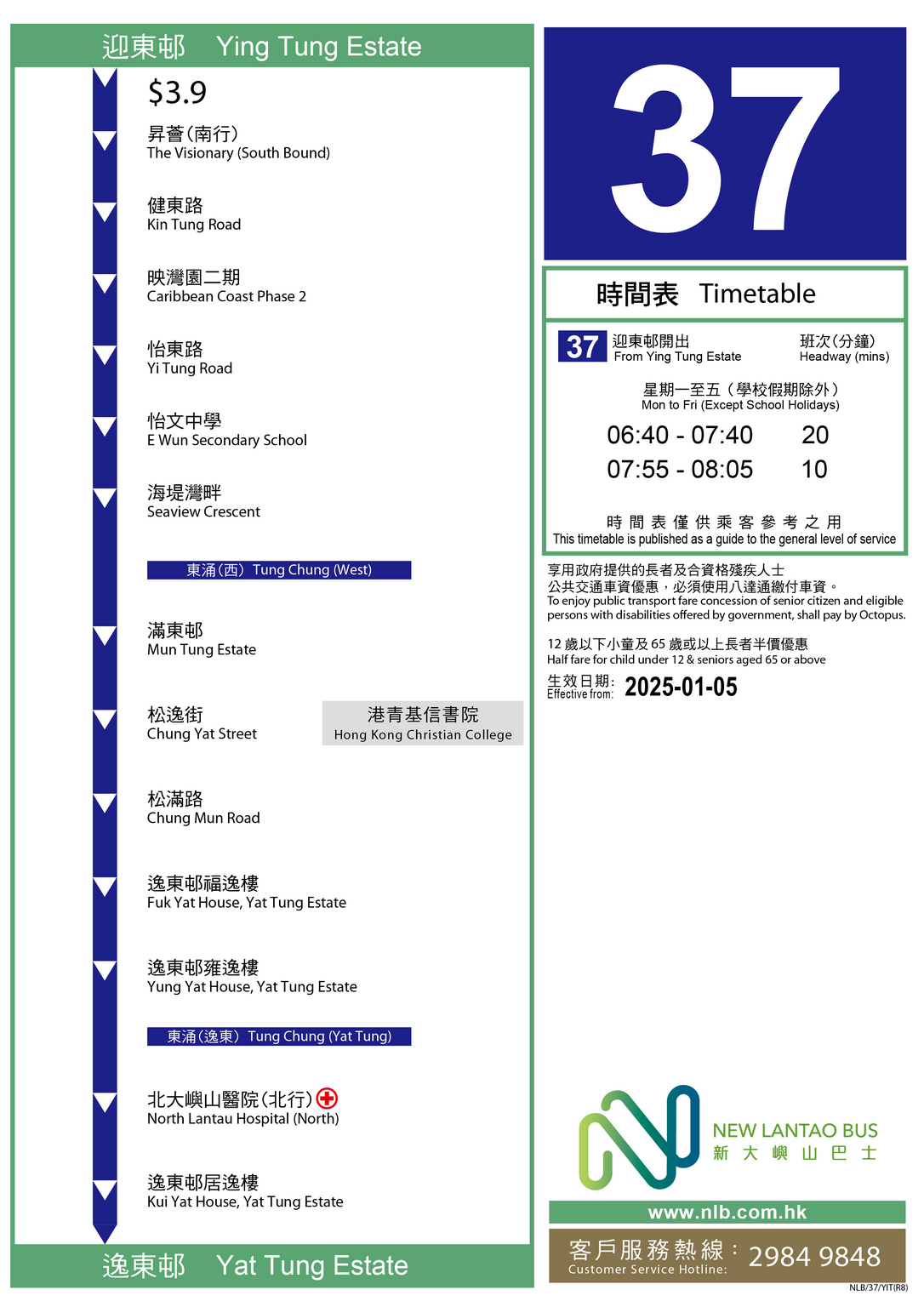 路線 37 — 路線圖