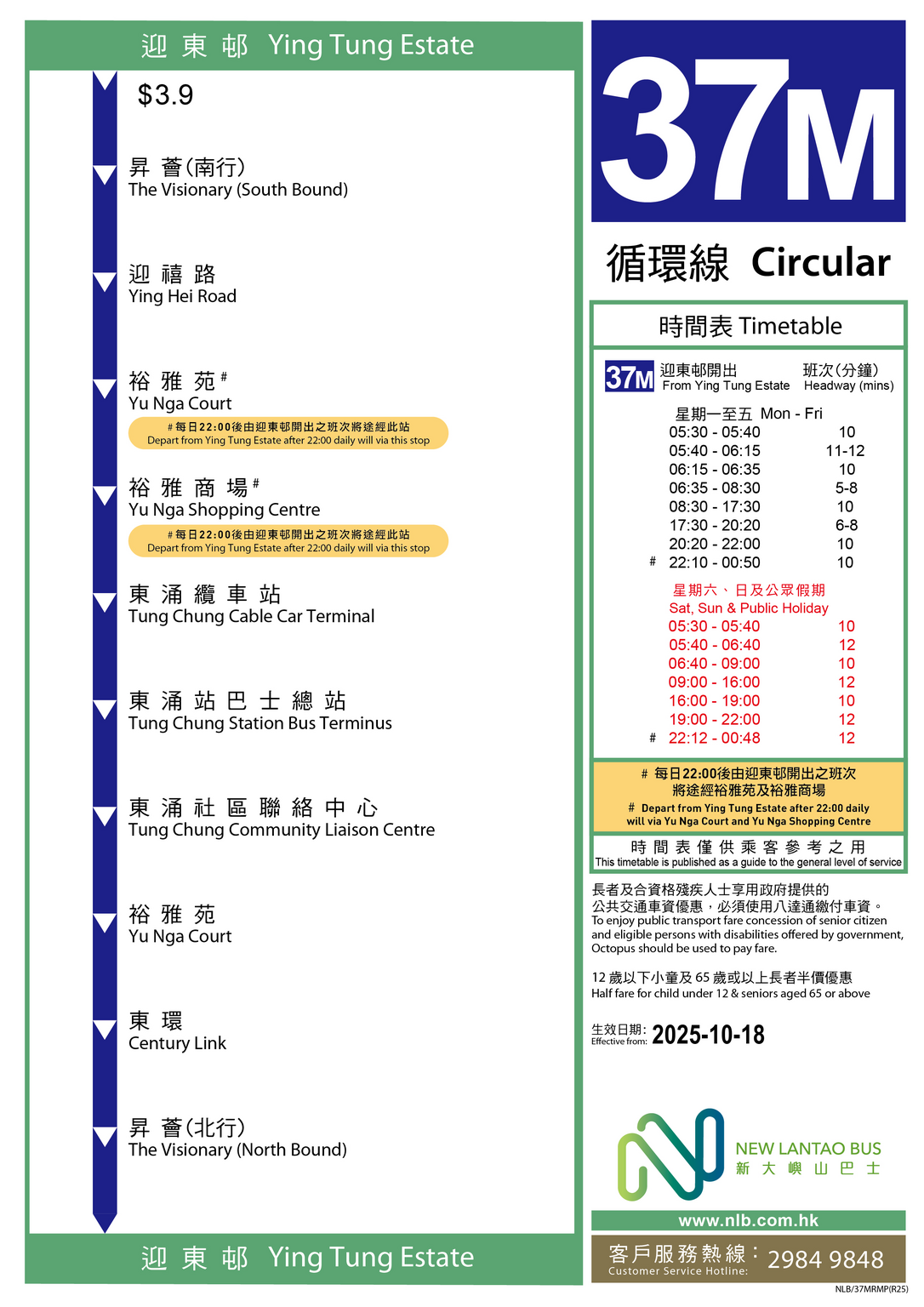 路線 37M — 路線圖