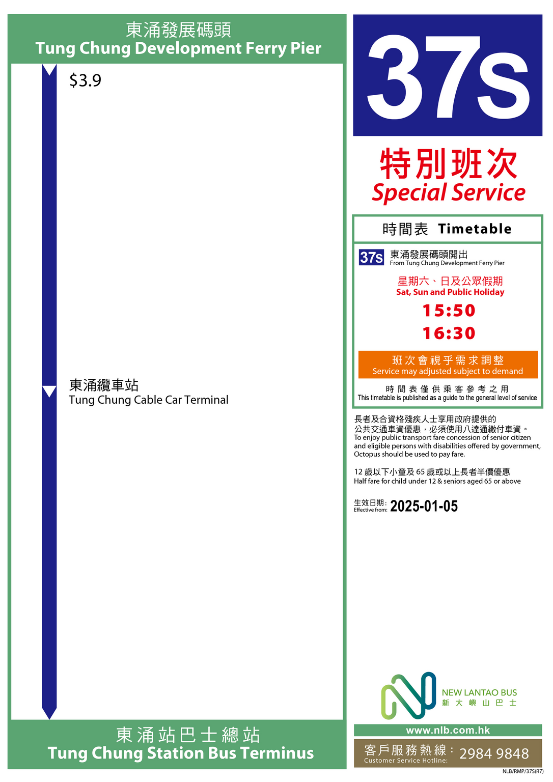 路線 37S — 路線圖