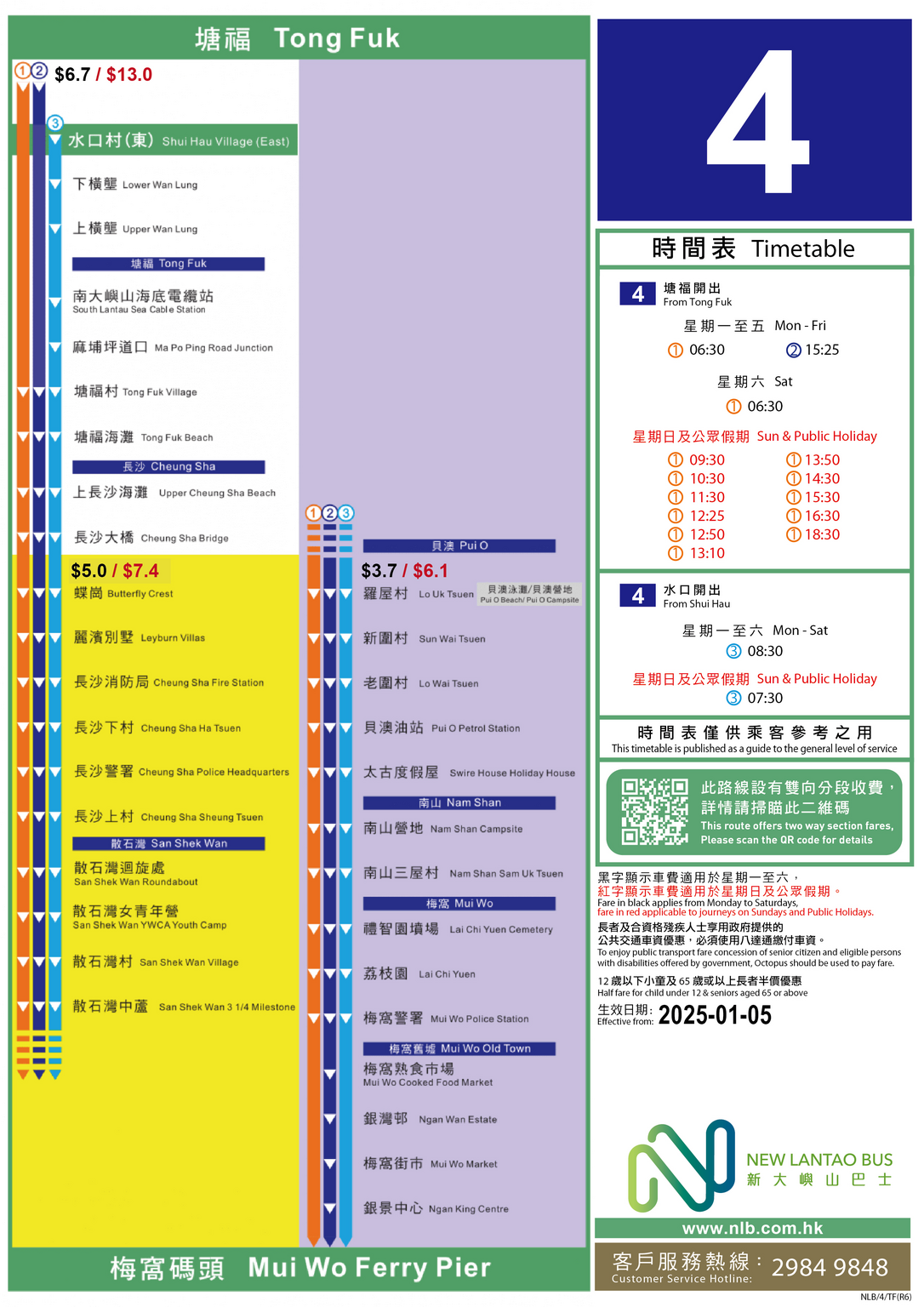 路線 4 — 路線圖