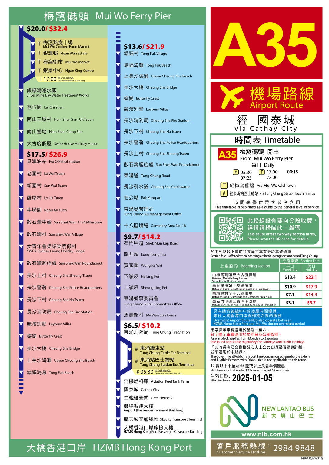 路線 A35 — 路線圖